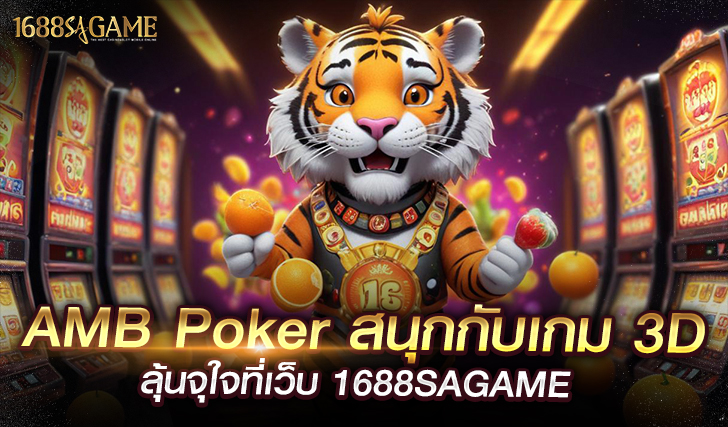 1688sagame