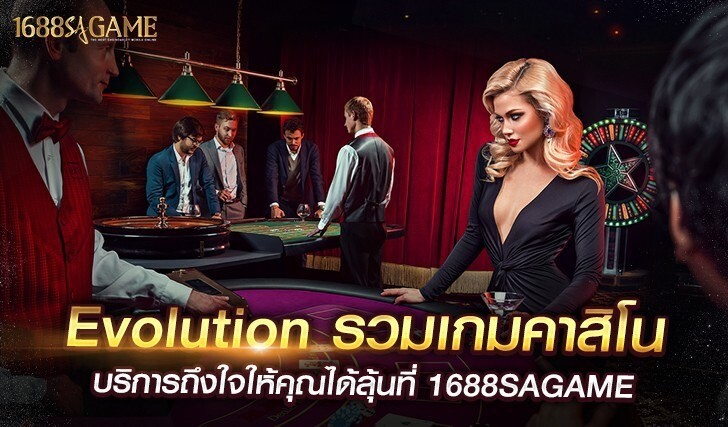 1688sagame