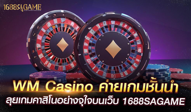 1688sagame